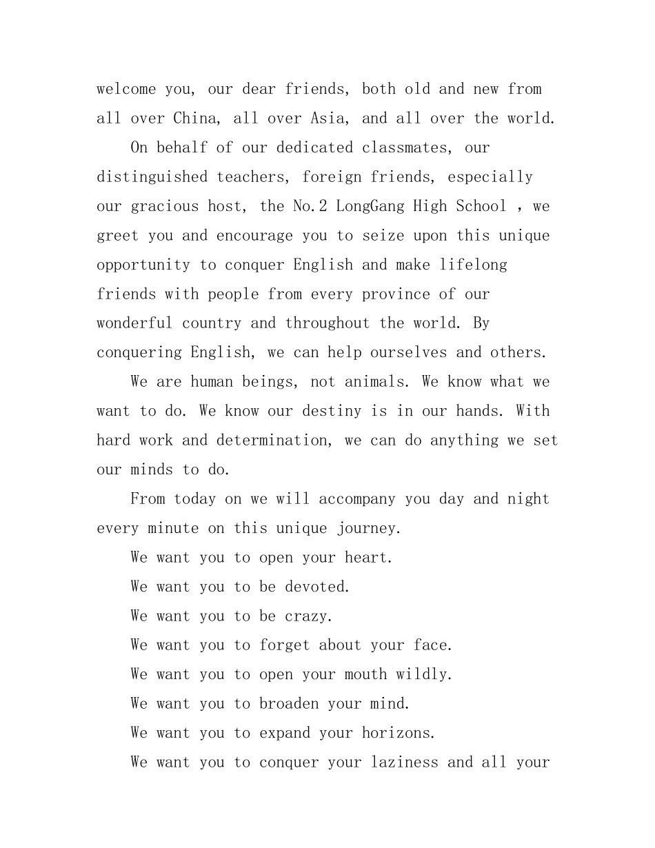 大学3分钟英语演讲稿_展现你的语言魅力_第2页