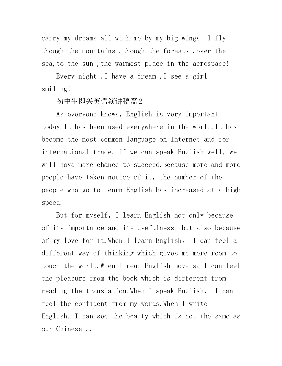 初中生即兴英语演讲稿_第3页