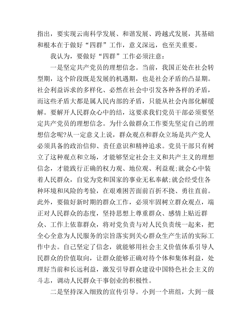 2017年党员自学心得体会_第2页