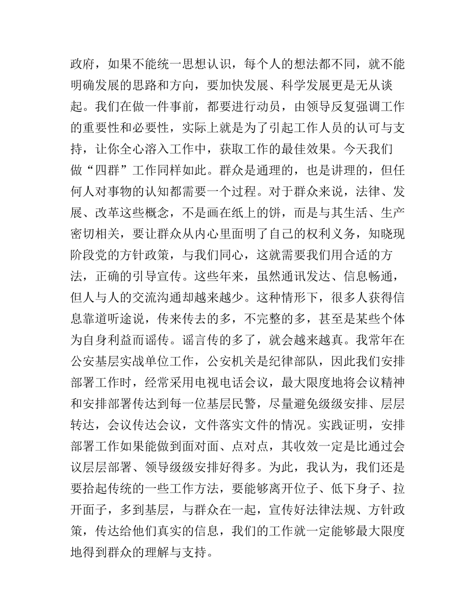 2017年党员自学心得体会_第3页