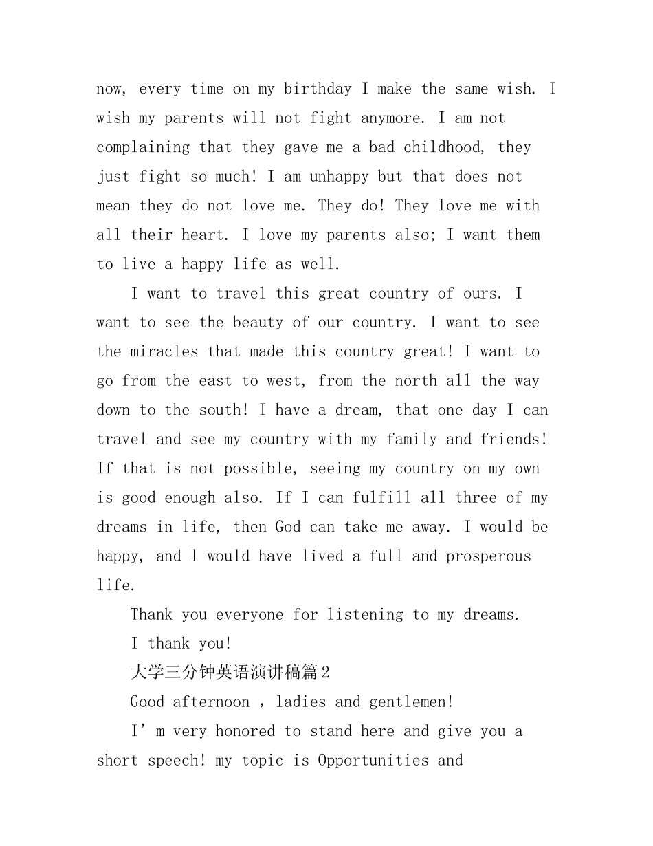 大学三分钟英语演讲稿3篇_第2页