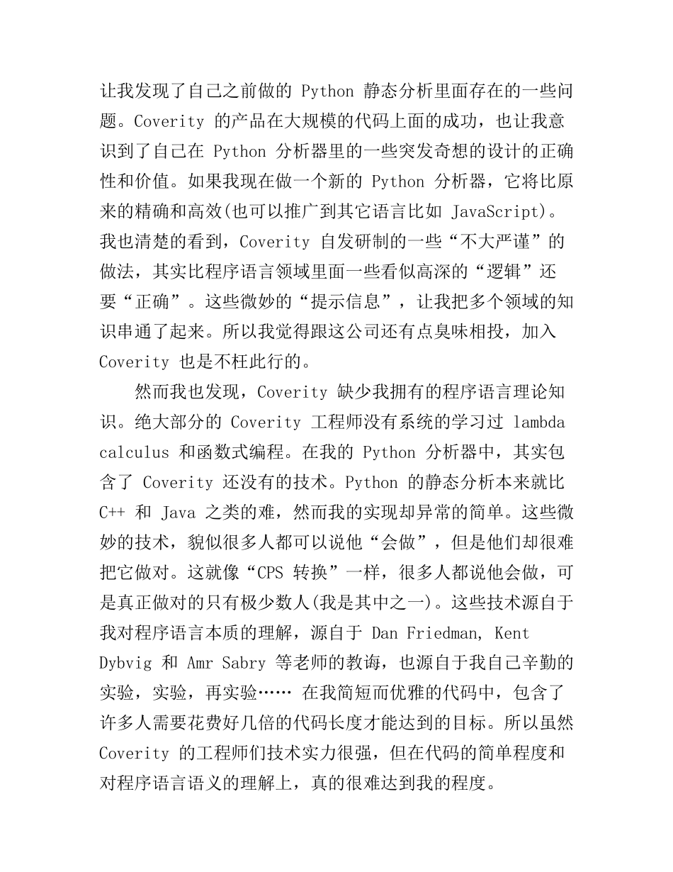 IT工作心得感想范文3篇_第2页