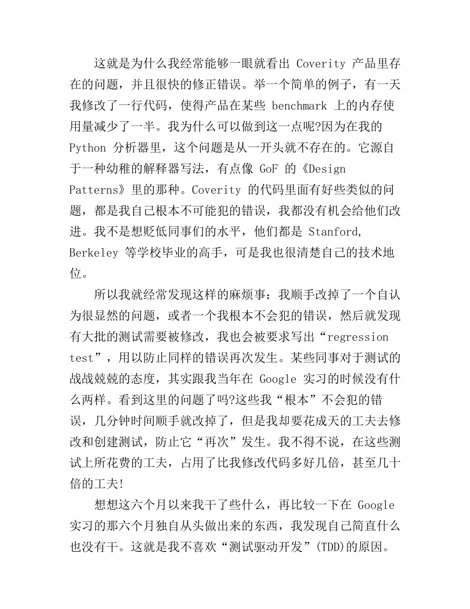 IT工作心得感想范文3篇_第3页