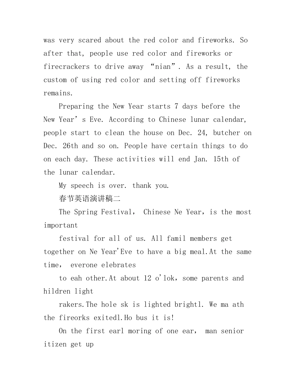春节英语演讲稿有哪些_第2页