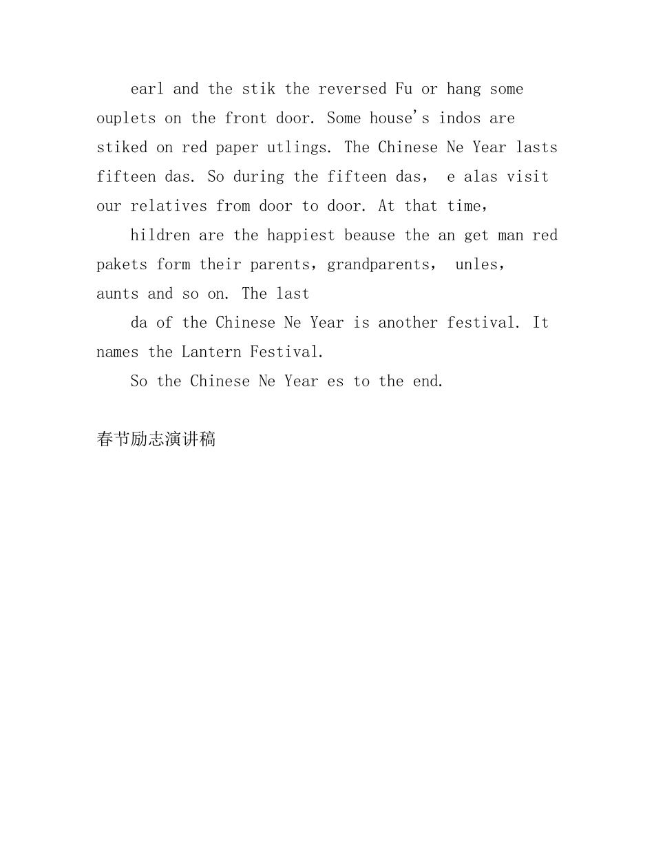 春节英语演讲稿有哪些_第3页
