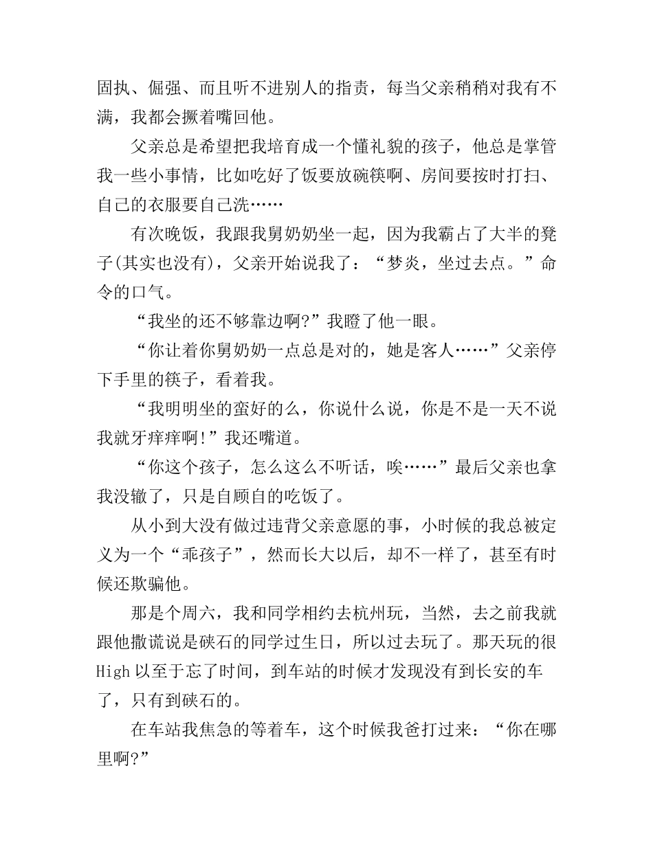 大学演讲稿范文三分钟_第3页