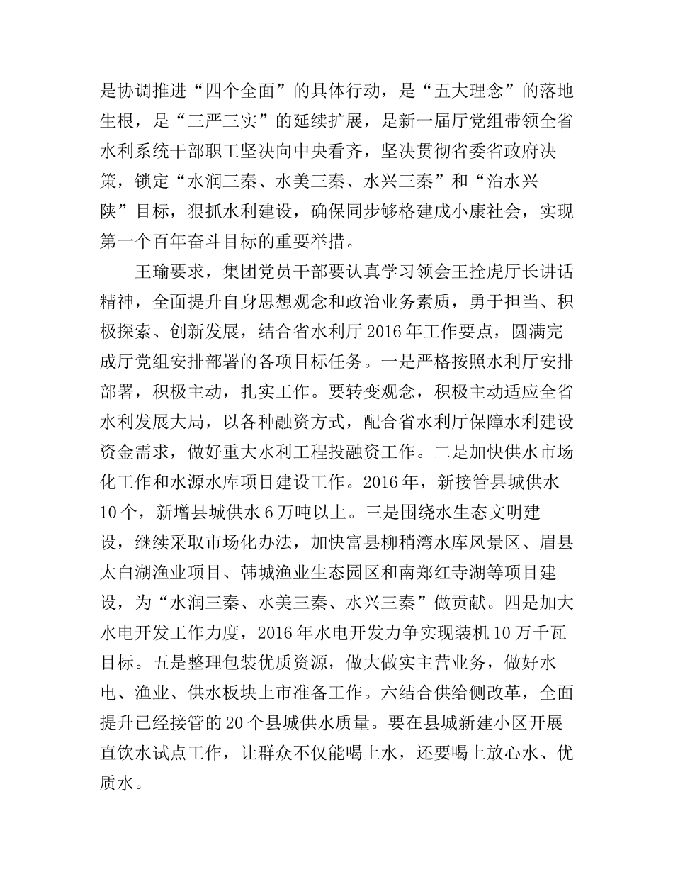 公安两学一做心得体会_公安两学一做总结小结体会_第3页