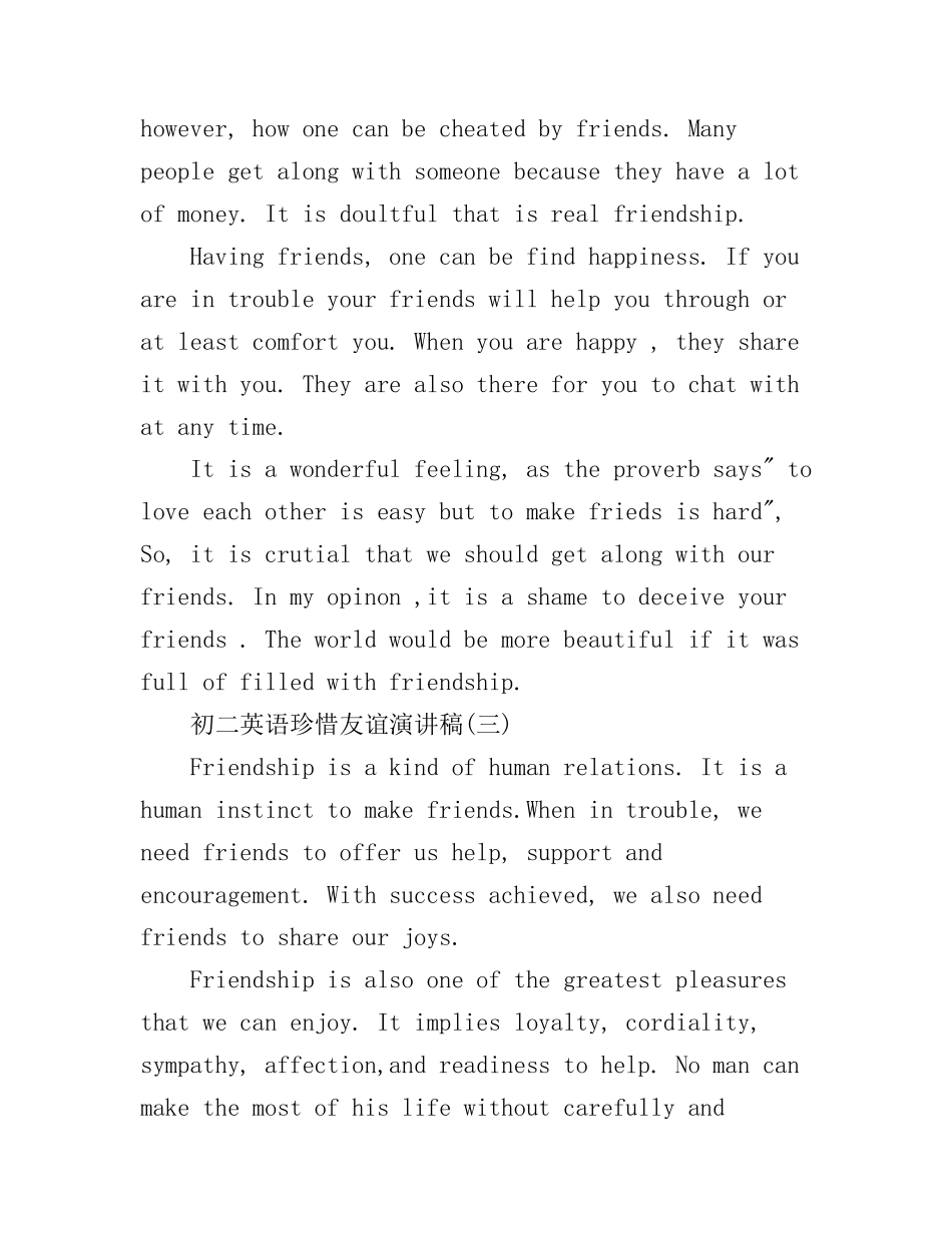 初二英语珍惜友谊演讲稿_第2页