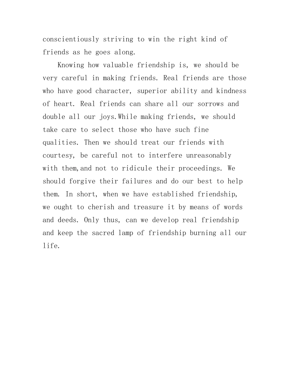 初二英语珍惜友谊演讲稿_第3页