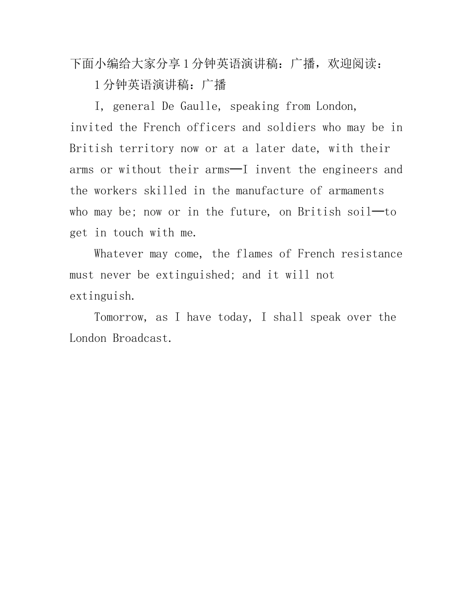 1分钟英语演讲稿：广播_第1页