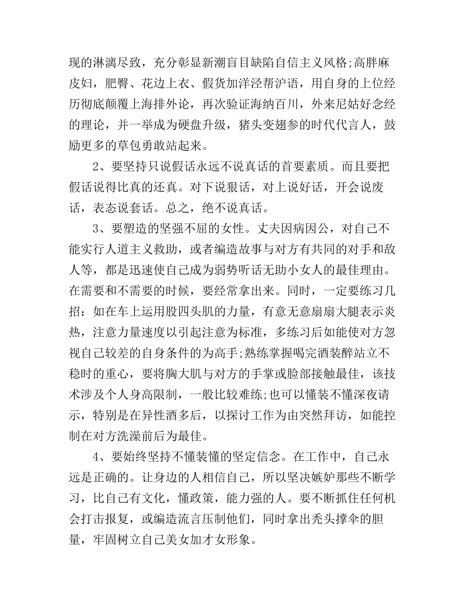 3分钟搞笑演讲稿精选范文_第3页