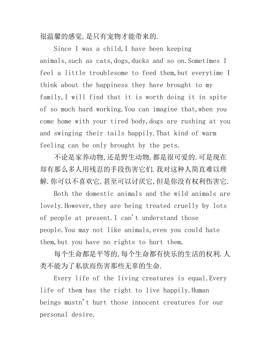 动物是人类的朋友英语演讲稿_第3页