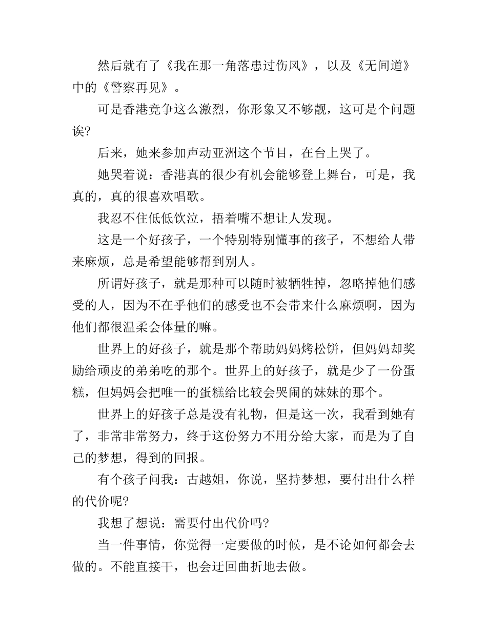 90后励志演讲稿两篇_第3页
