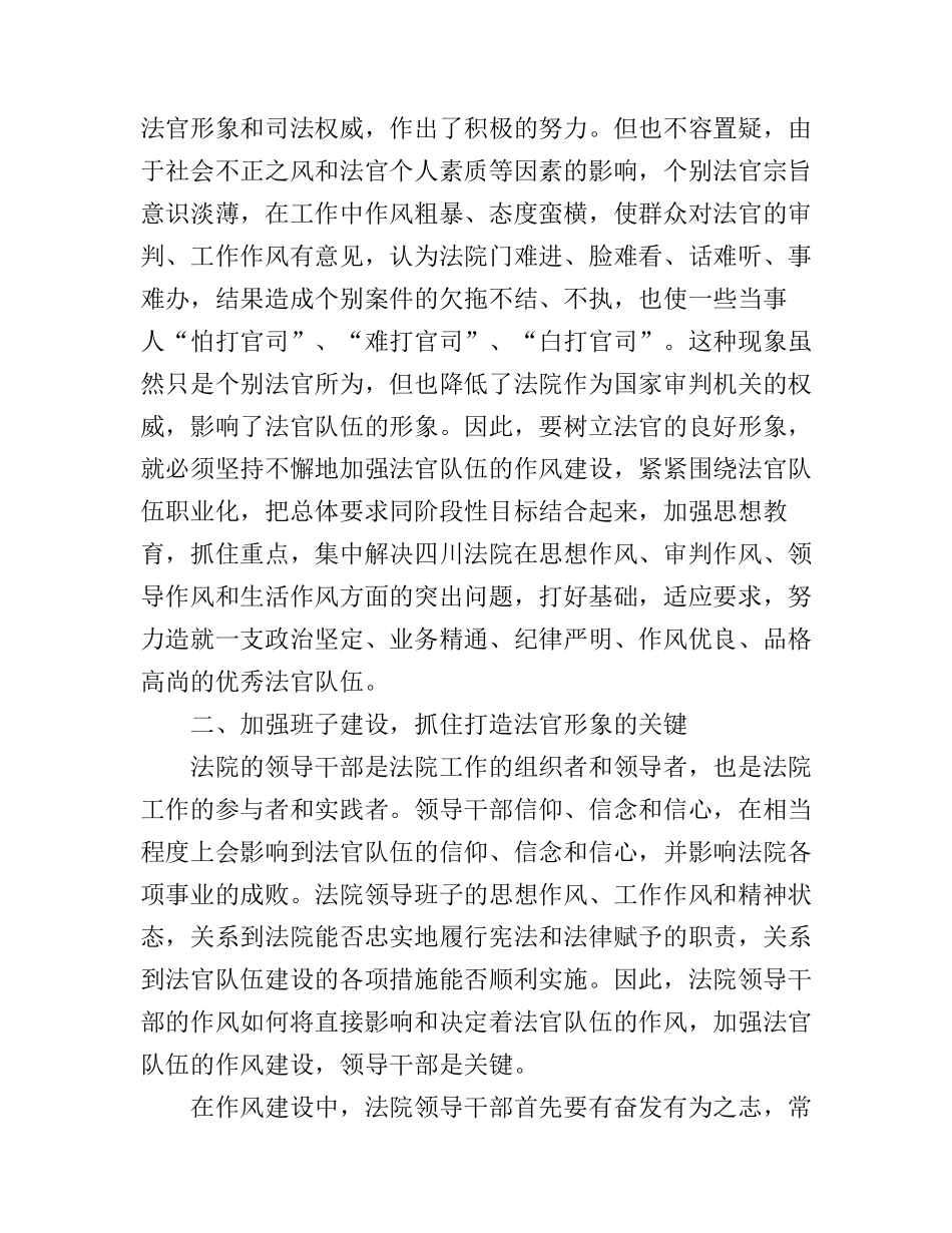 党员严以修身心得体会_第2页