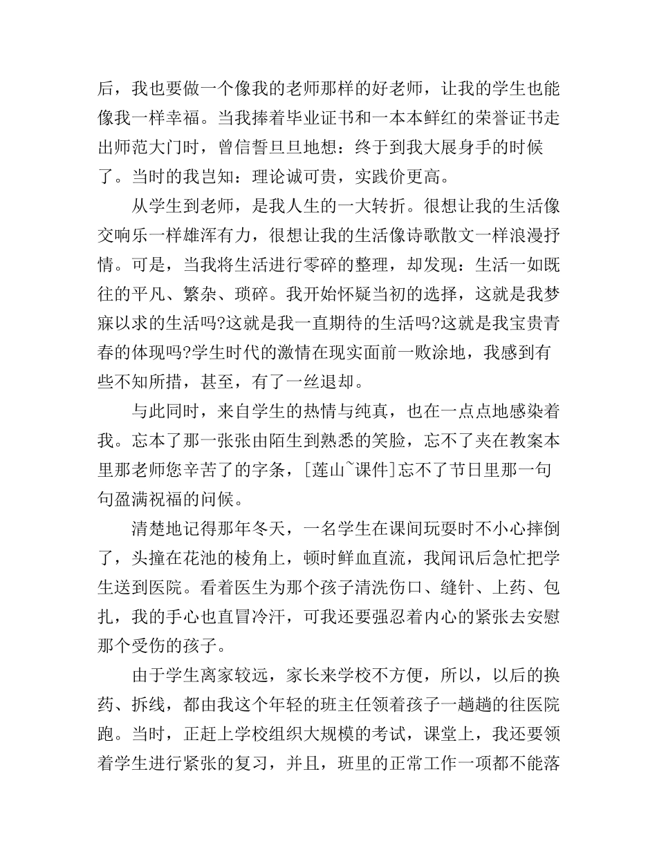 2016年五一劳动节演讲稿3篇_第2页