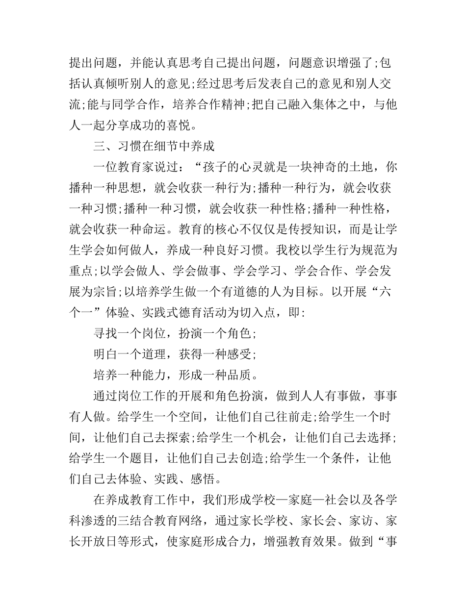 初中教导主任在秋季开学典礼上的演讲稿_第3页