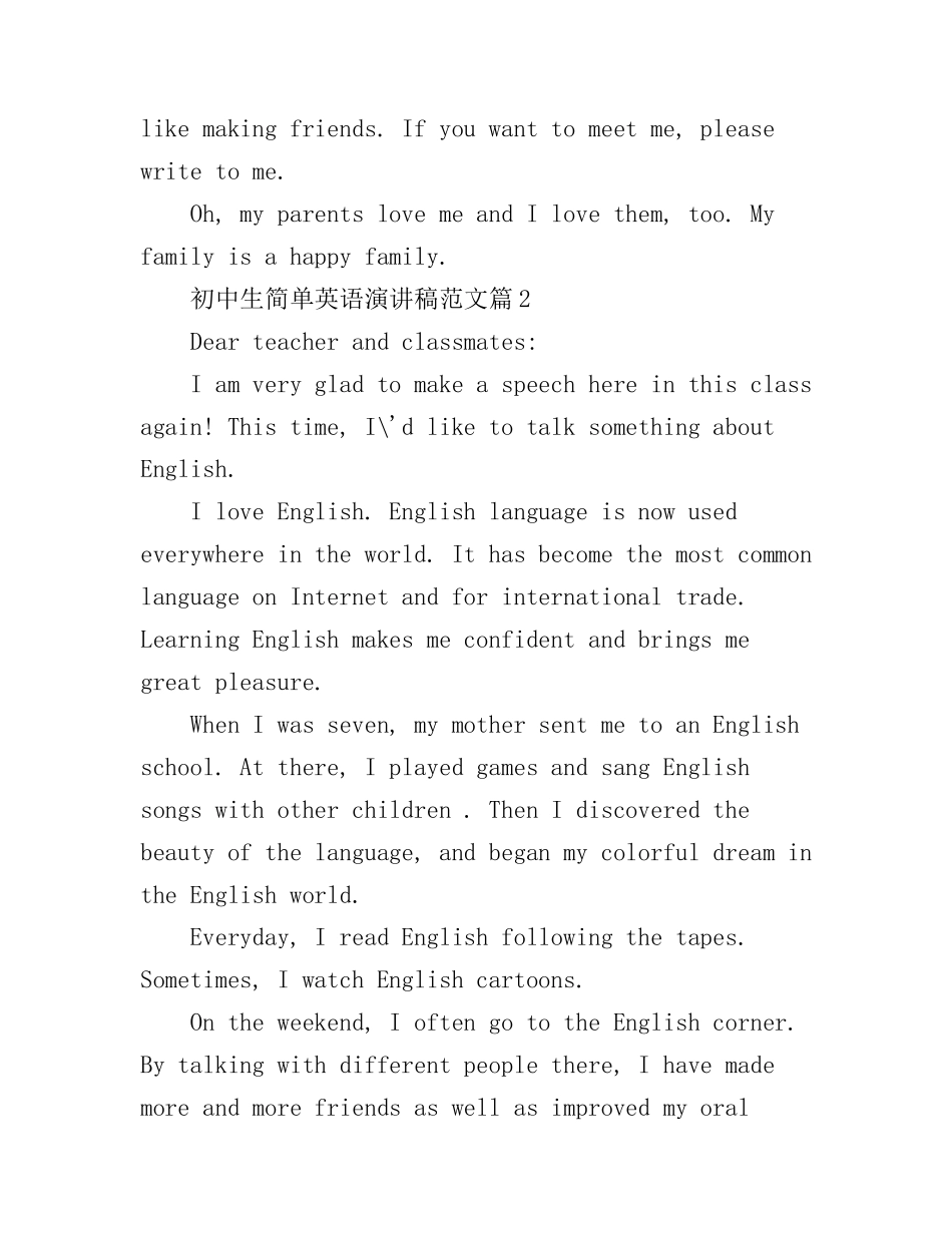 初中生简单英语演讲稿范文_第2页