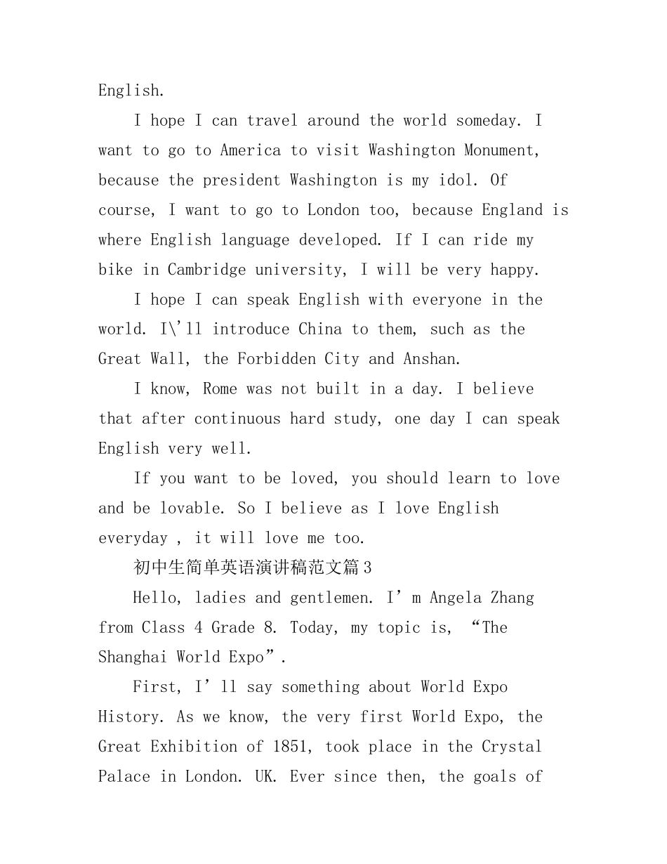 初中生简单英语演讲稿范文_第3页