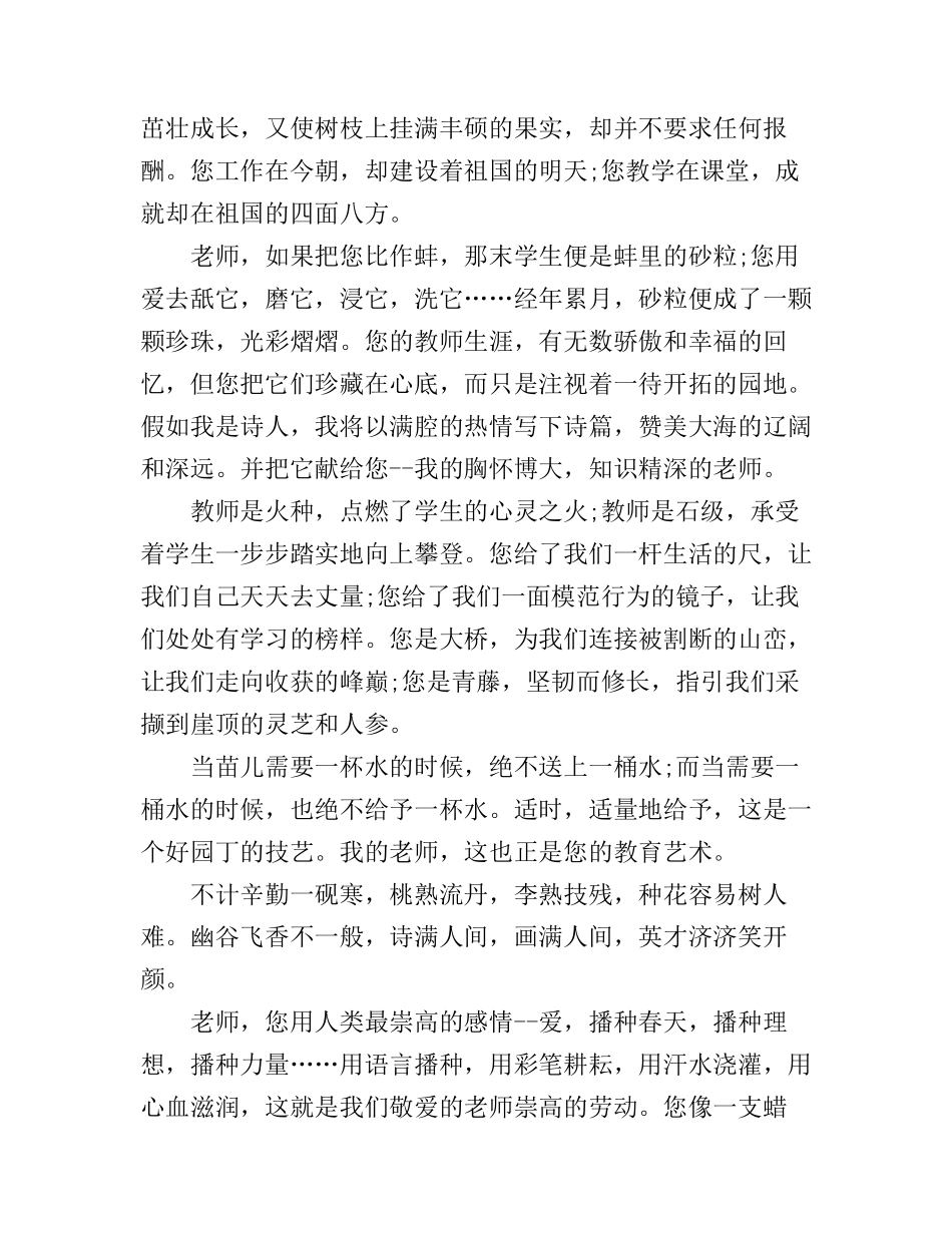 大学生五分钟励志演讲稿_第2页