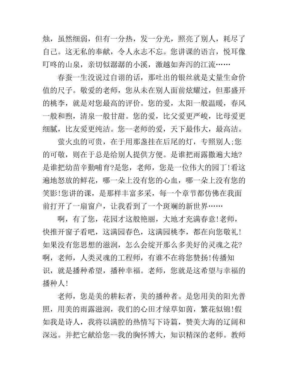 大学生五分钟励志演讲稿_第3页