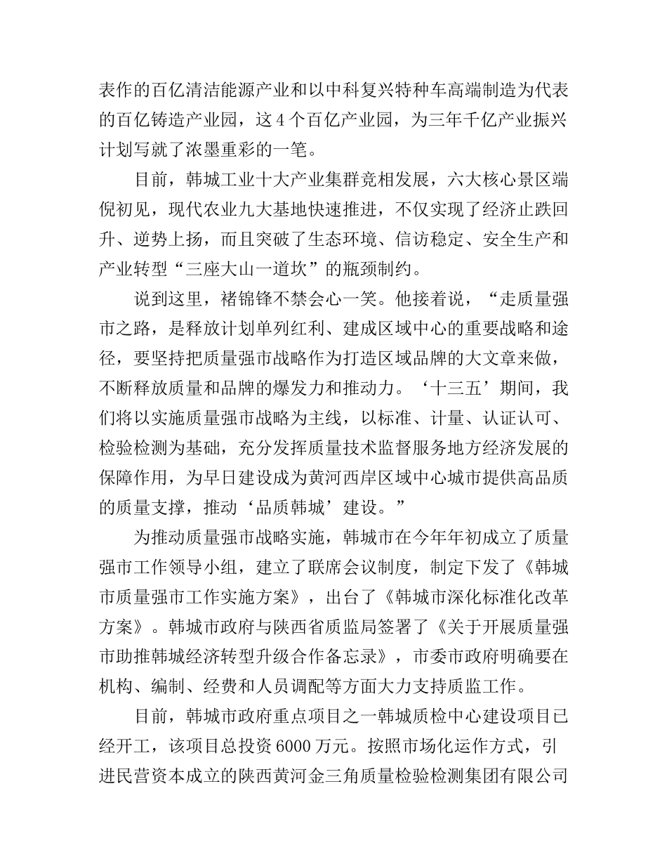 个人追赶超越学习心得体会范文_第3页