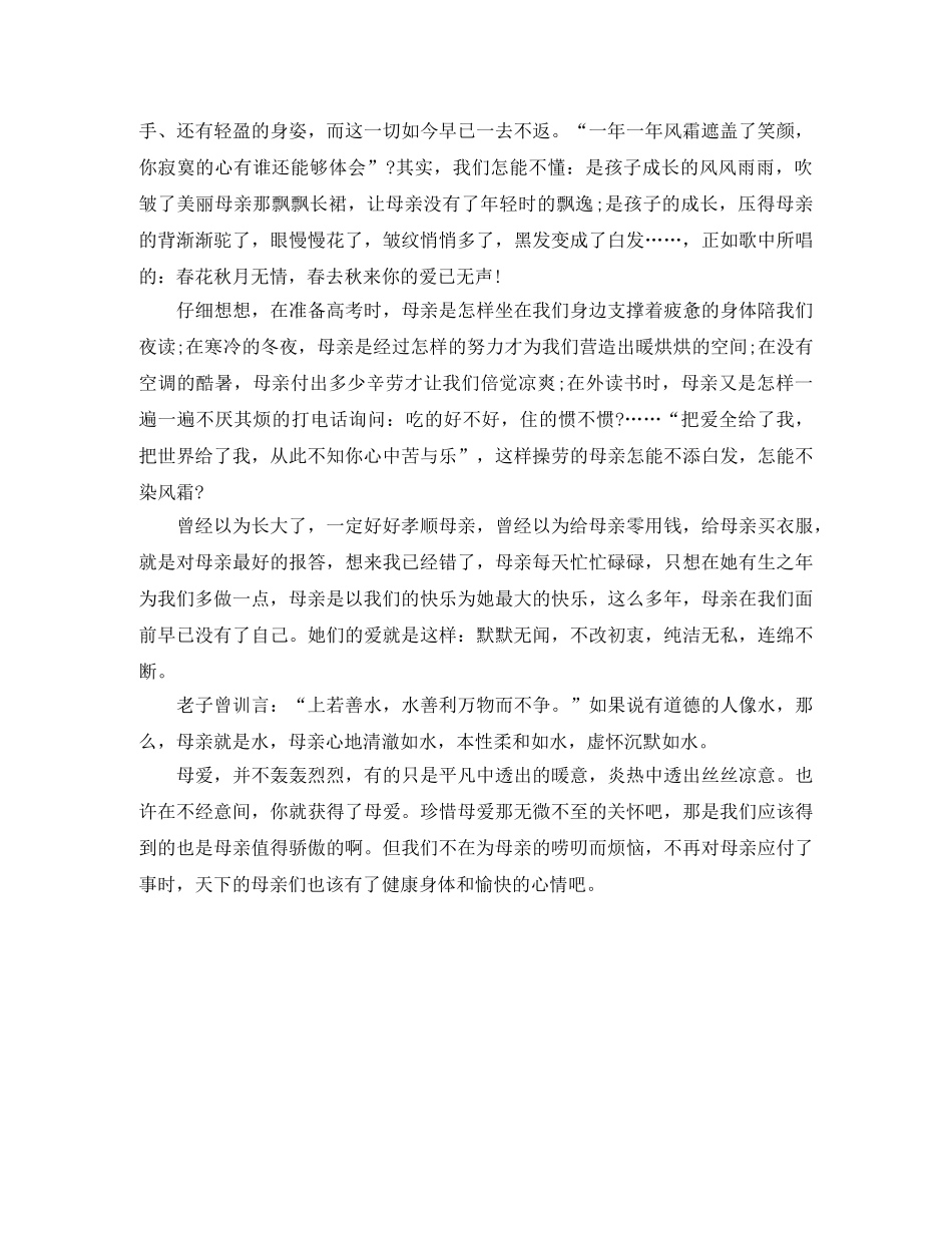 销售新员工个人工作计划范文 _第2页