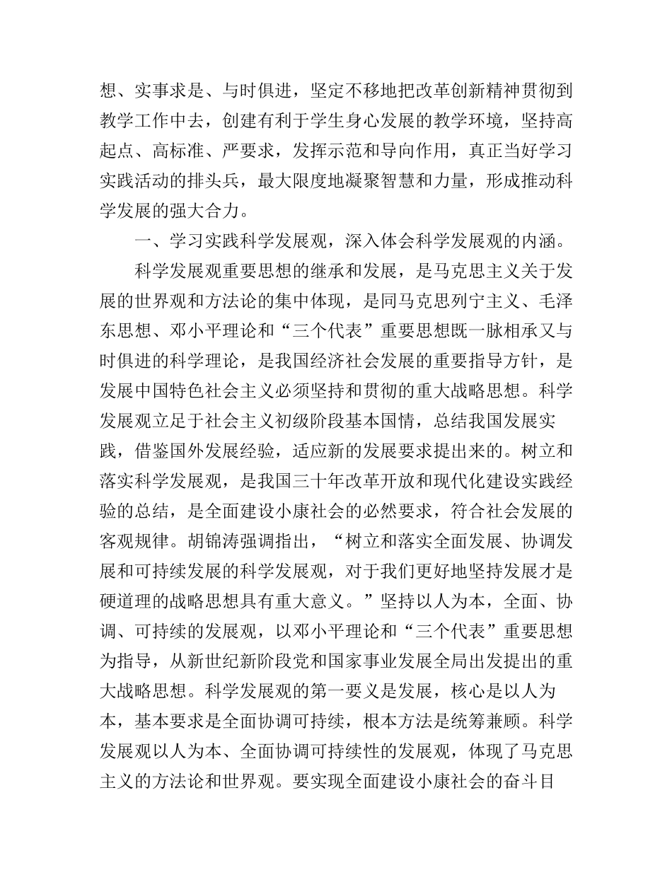 党员之家学习心得_第2页