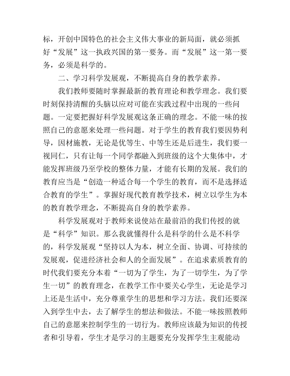 党员之家学习心得_第3页