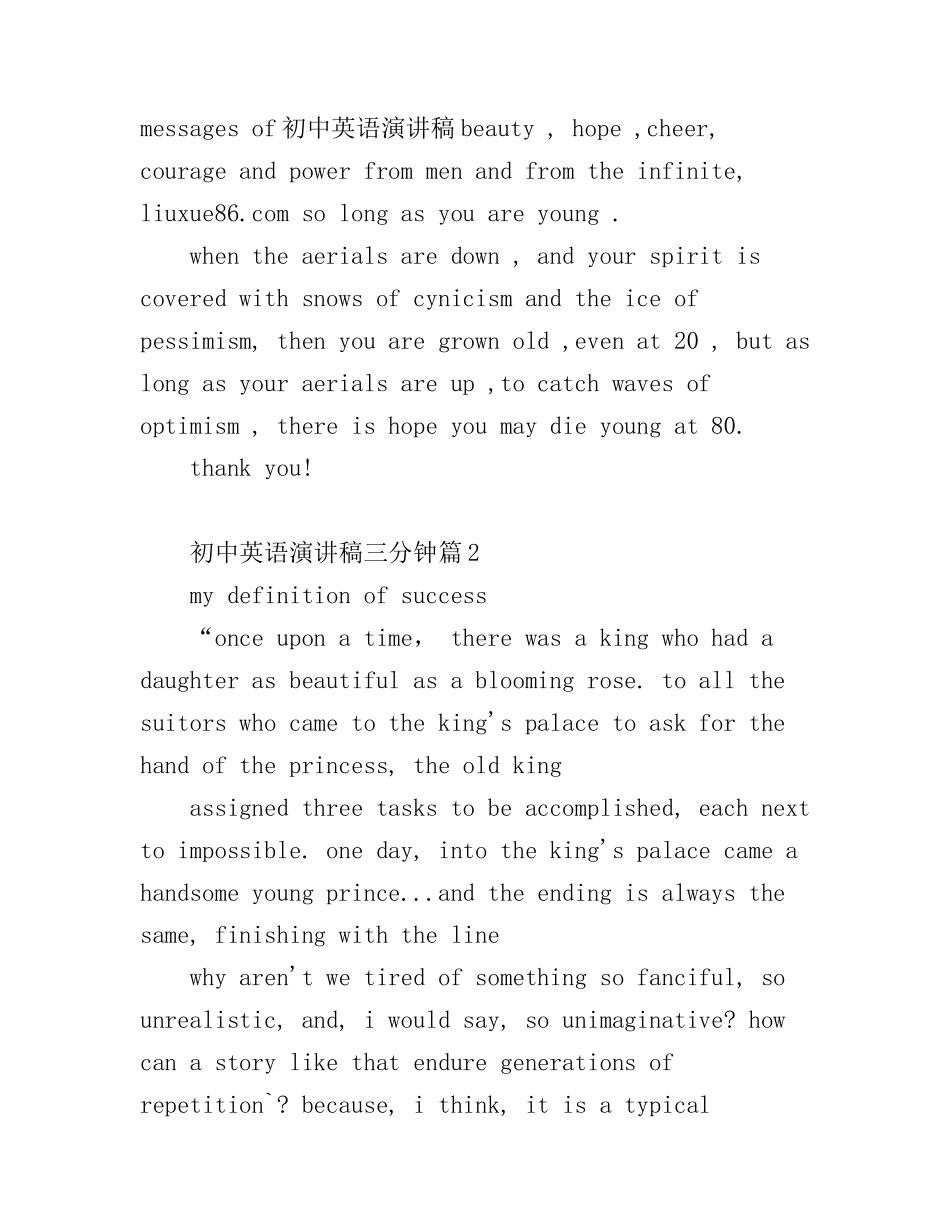 初中英语演讲稿三分钟3篇_第2页