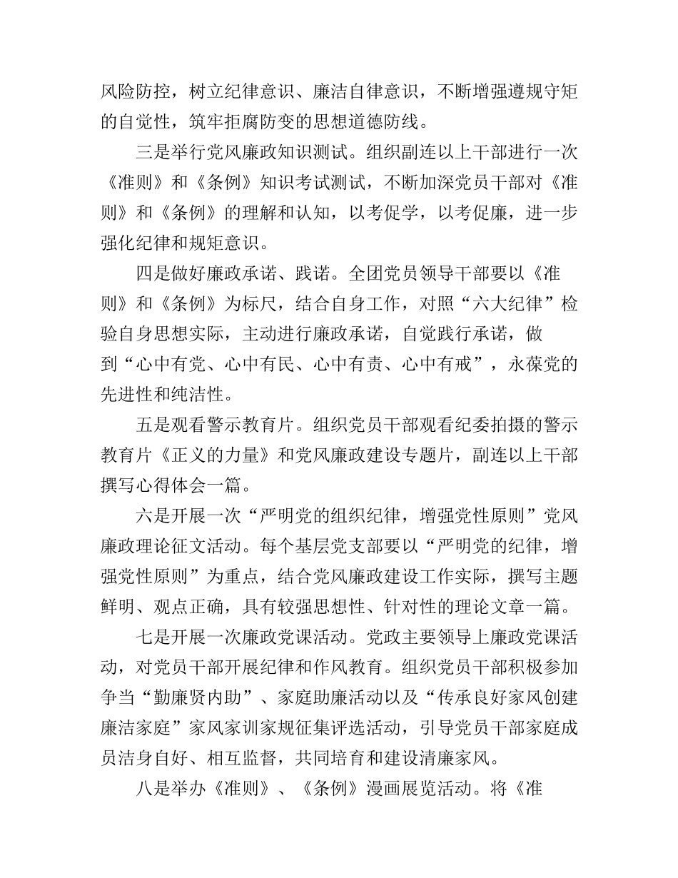 党性促发展心得体会范例_第2页
