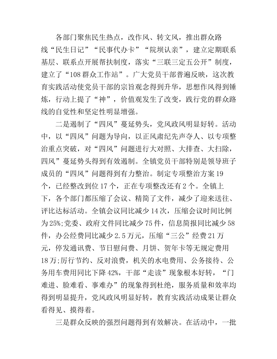 党委书记演讲稿_第3页