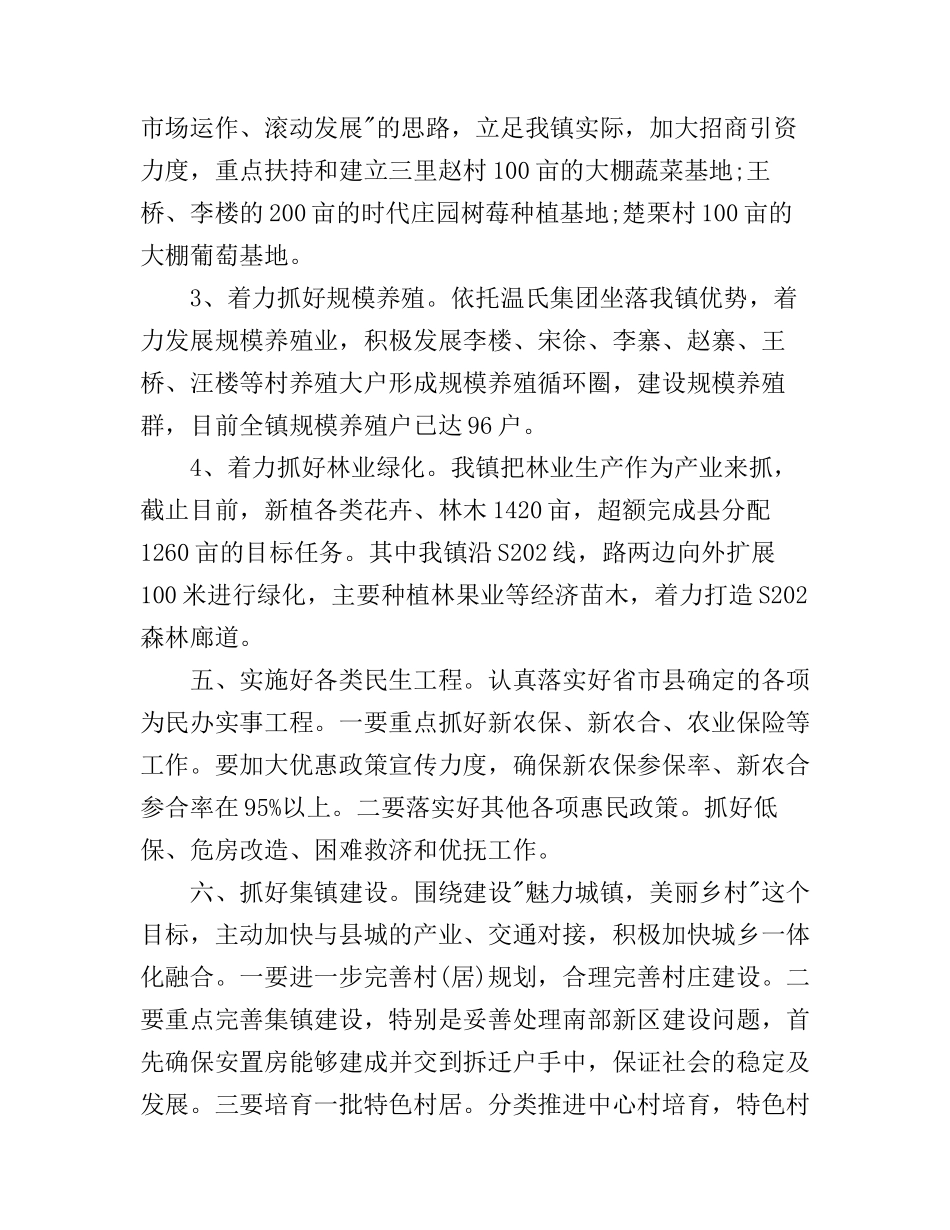 个人学转促心得体会范文_学促转个人总结发言稿_第3页