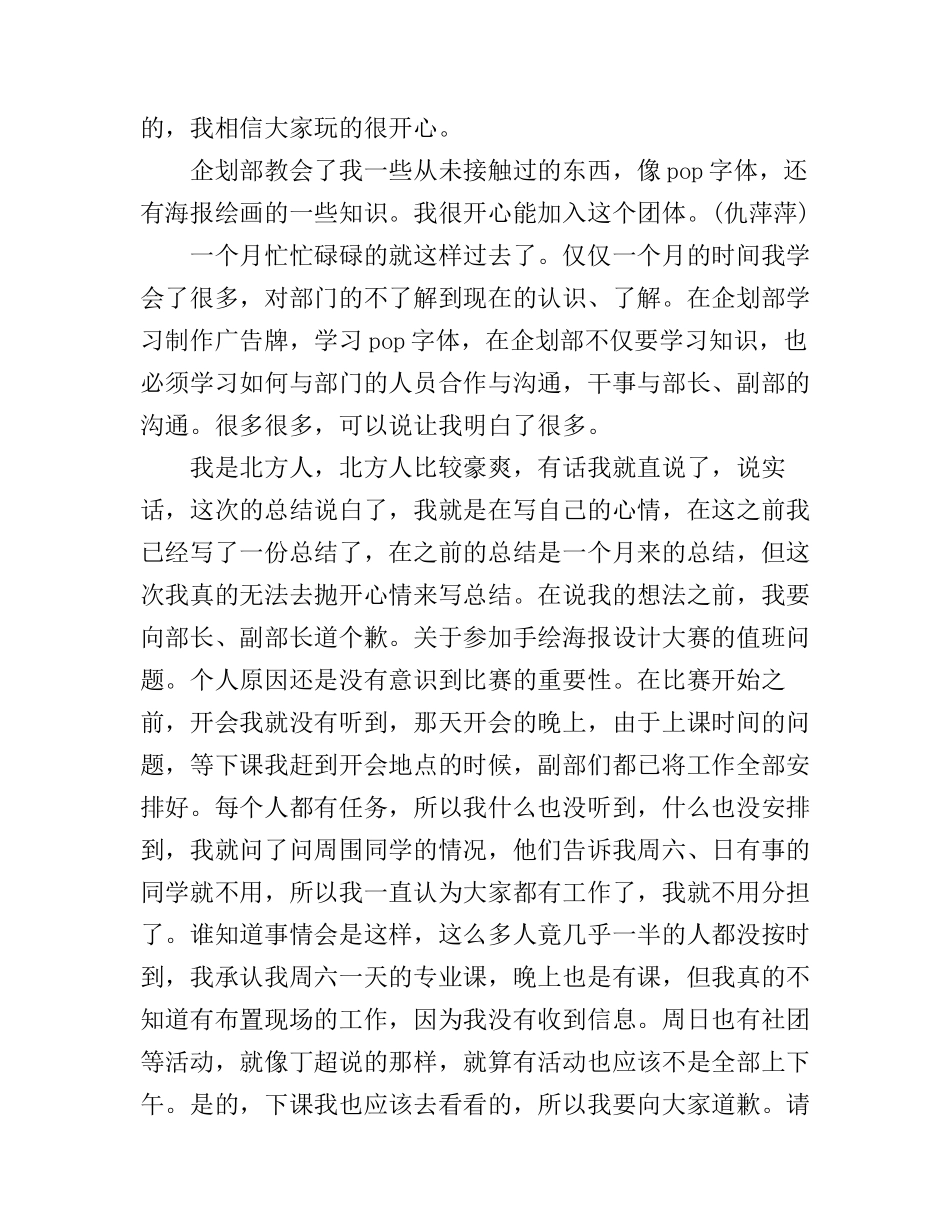 2017半年工作心得体会优秀范文_第3页