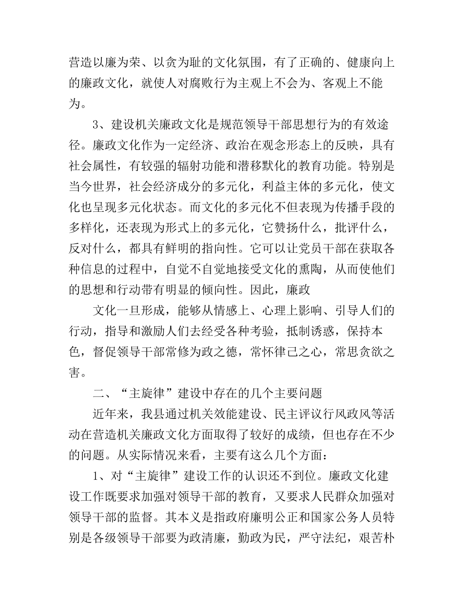 党员学习廉洁自律心得体会_第3页