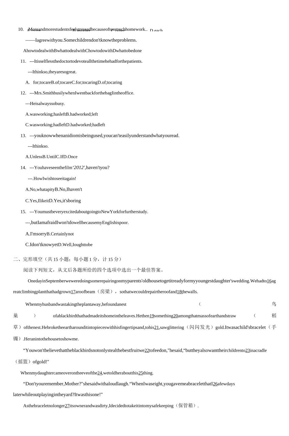 扬州市梅岭中学九年级英语期中试卷_3_第2页