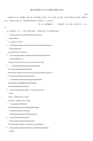 扬州市梅岭中学九年级英语期中试卷_3