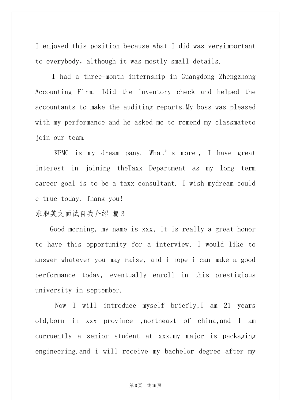 求职英文面试自我介绍合集十篇_第3页