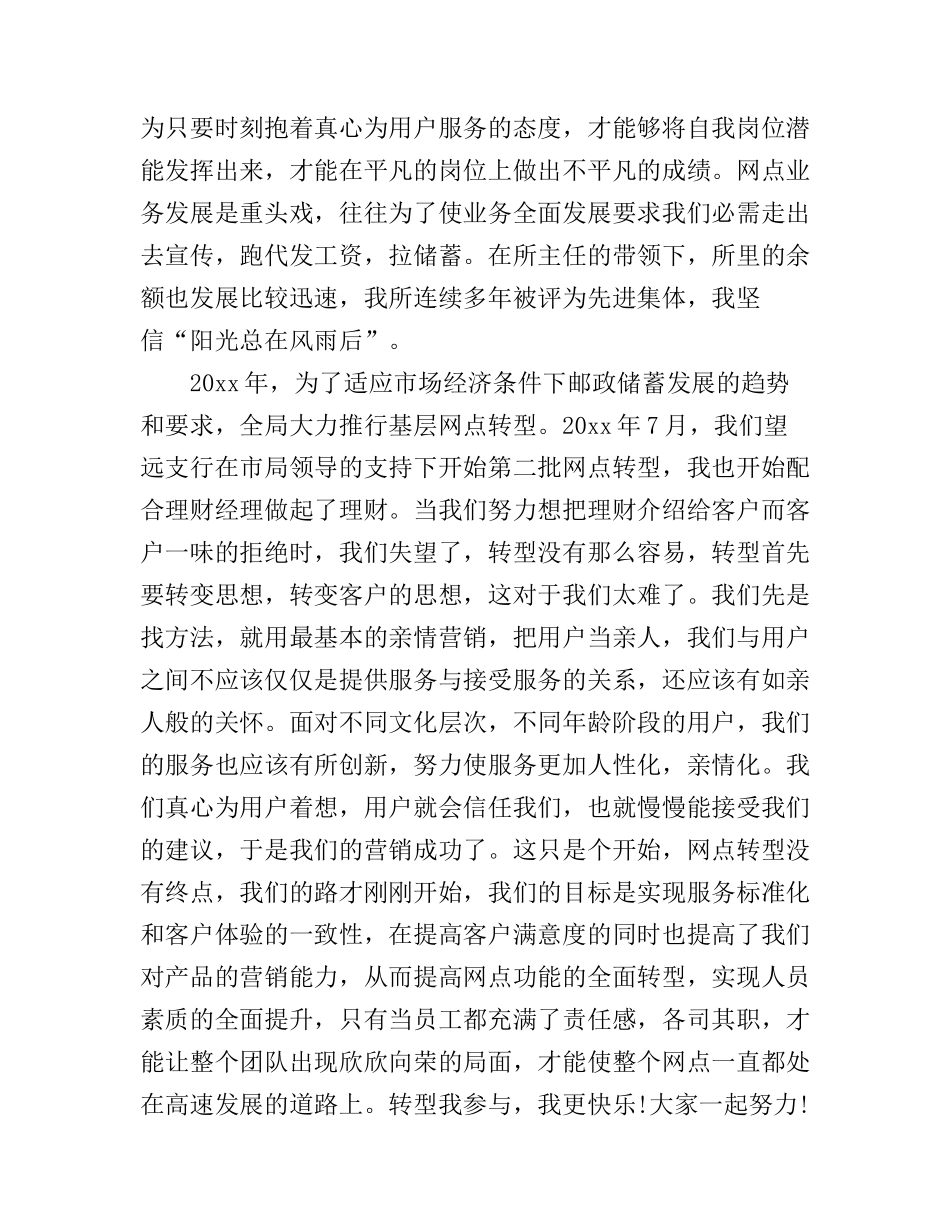 5.1劳动节演讲稿3篇_第3页