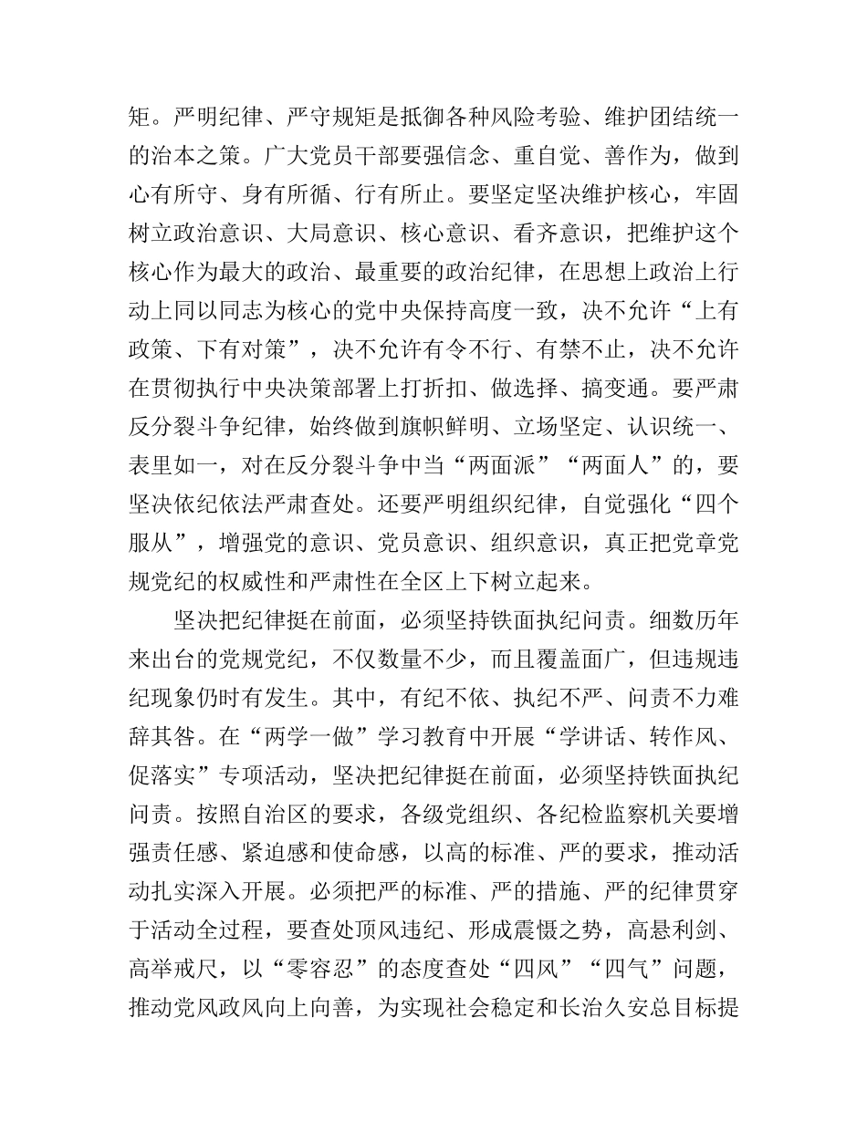 2017年党员个人学转促心得体会范文_第2页