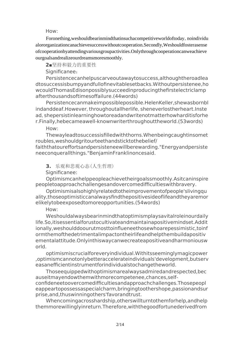 英语作文万能论据_第2页