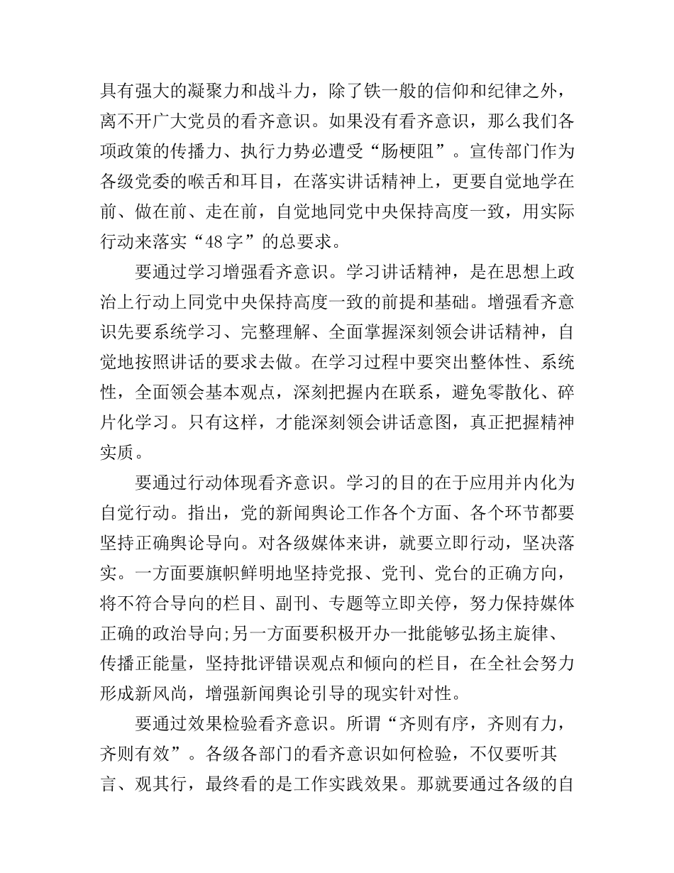 大学生党员党性修养心得_第2页