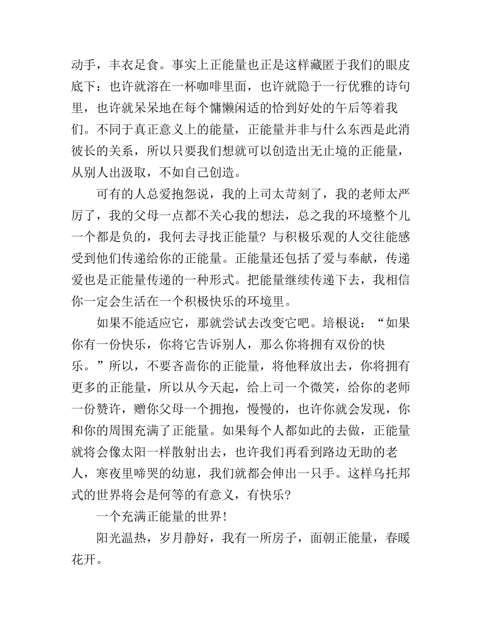 感恩父母主题演讲稿3篇_第2页