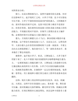 土豪战天梯心得