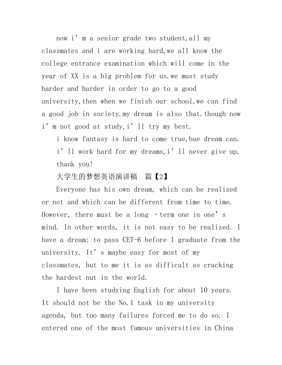 大学生的梦想英语演讲稿_第2页