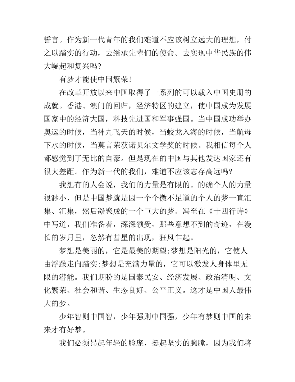 大学五分钟主题演讲稿_第2页