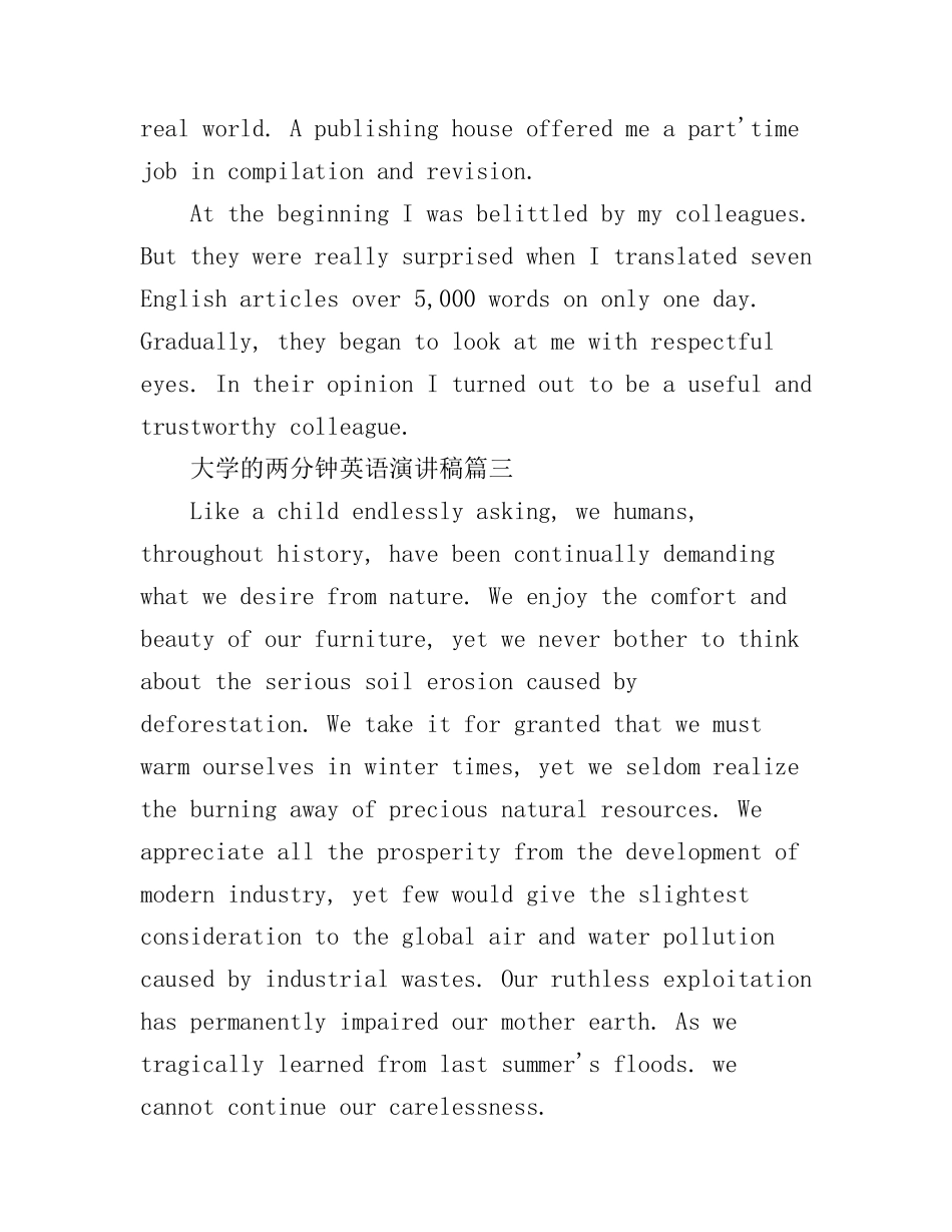 大学的两分钟英语演讲稿_第3页