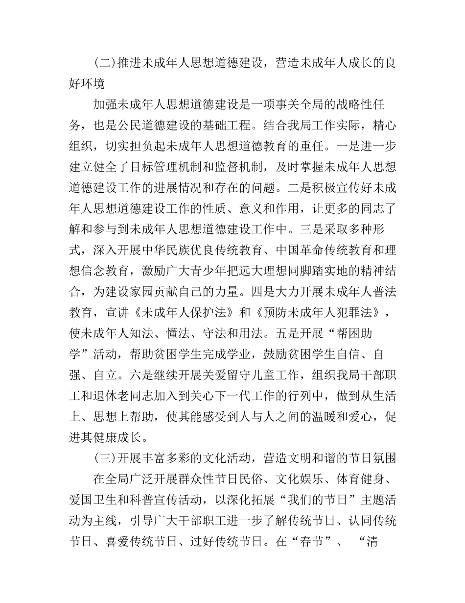 创建活动心得体会_第3页