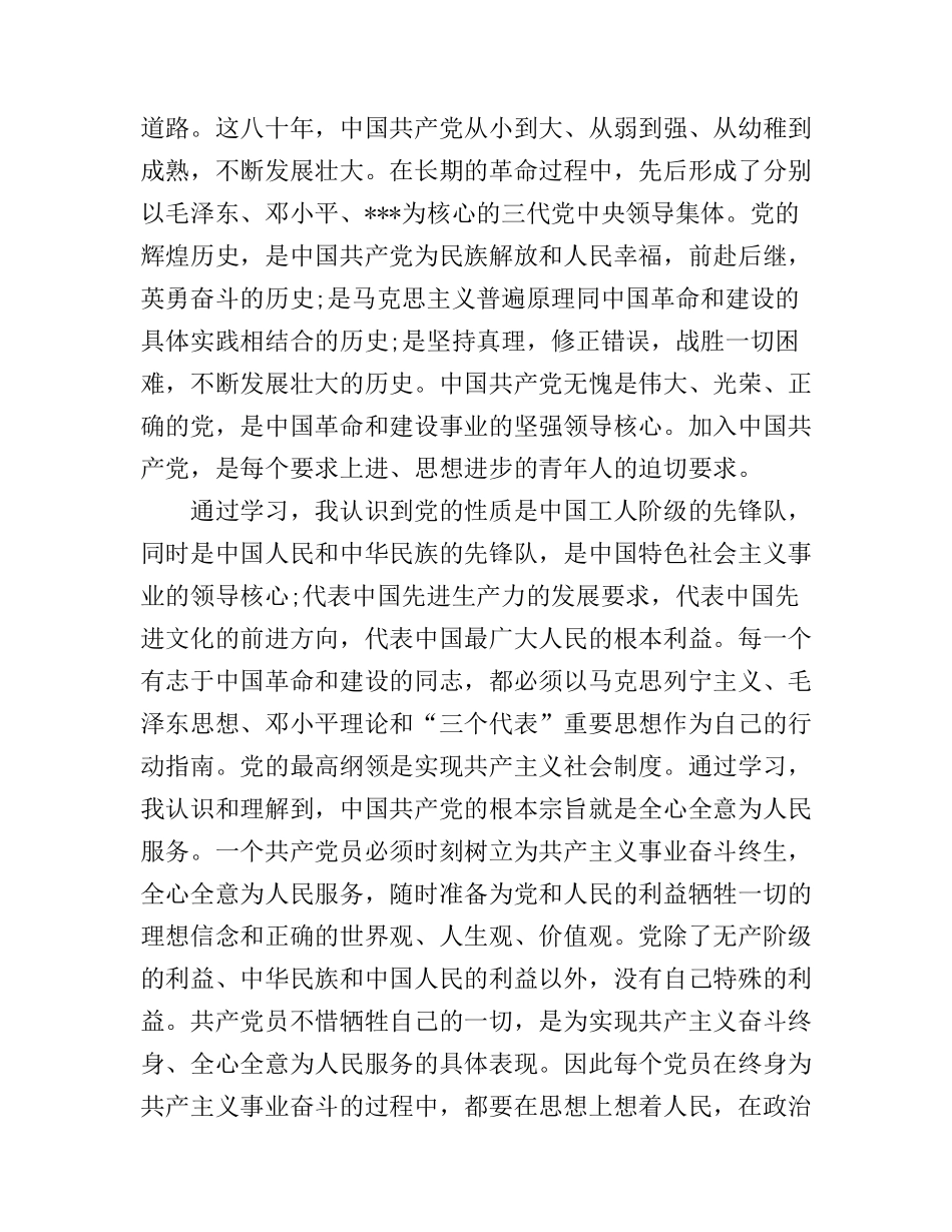 党政领导干部学习心得体会_党政领导干部学习总结范文_第3页