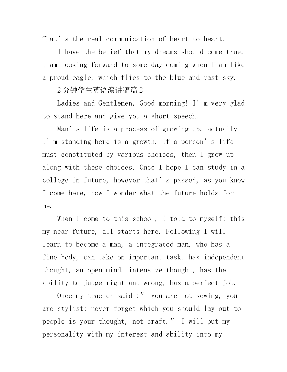 2分钟学生英语演讲稿3篇_第2页