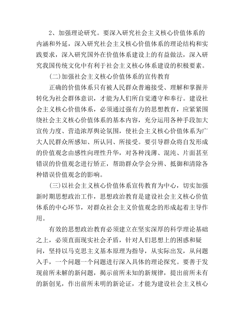 党员轮训学习心得体会3篇_第3页